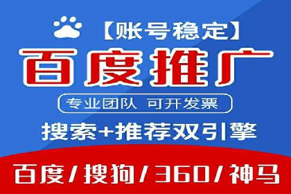 某企业SEM托管公司合作纪实：从零到一的成长之路